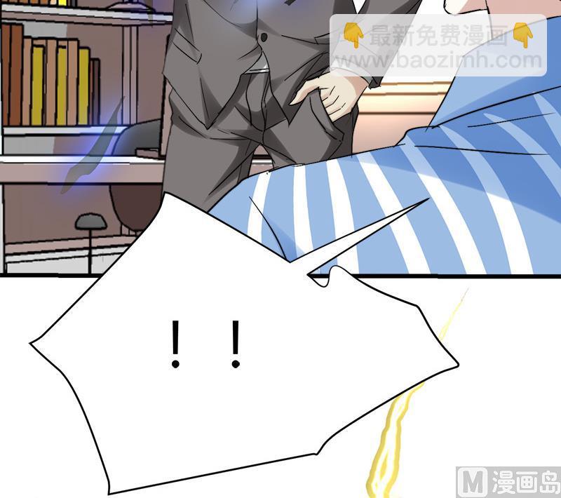 🍼都市狂少 第37话 招木！ 第43页