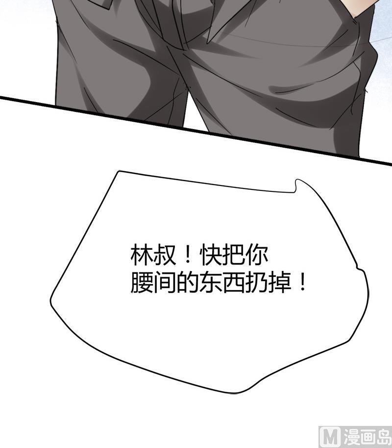 🍼都市狂少 第37话 招木！ 第46页