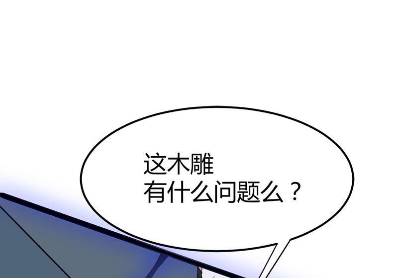 🍼都市狂少 第37话 招木！ 第47页