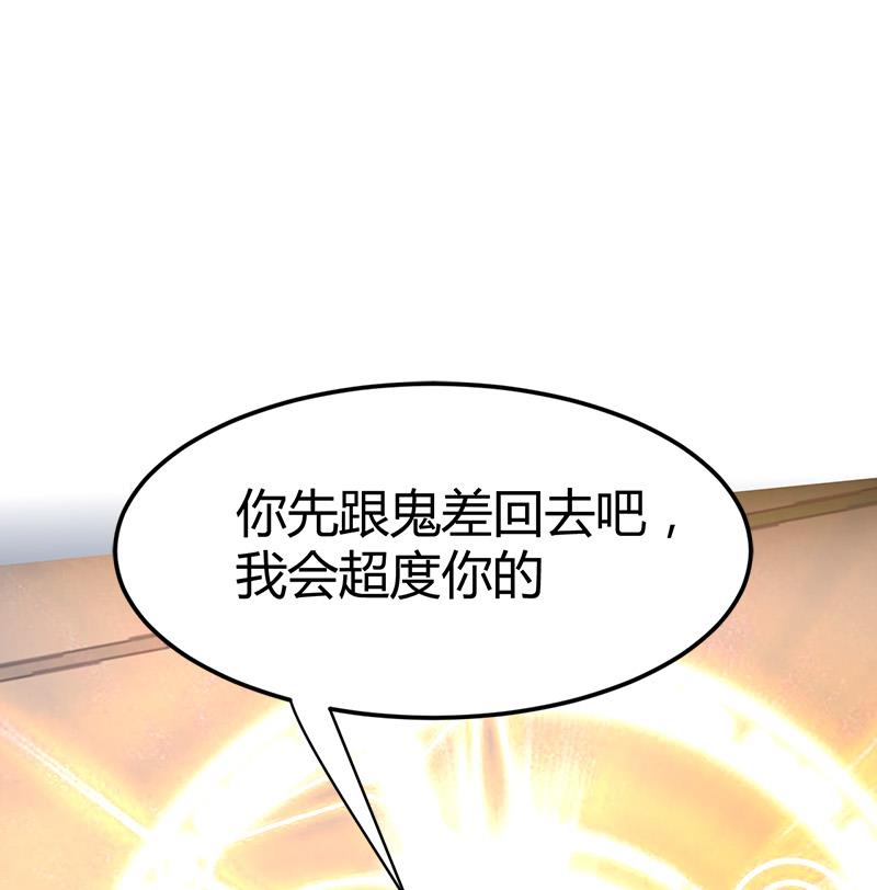 🍼都市狂少 第37话 招木！ 第5页