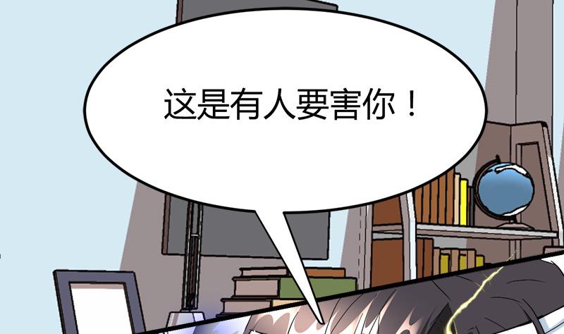 🍼都市狂少 第37话 招木！ 第50页
