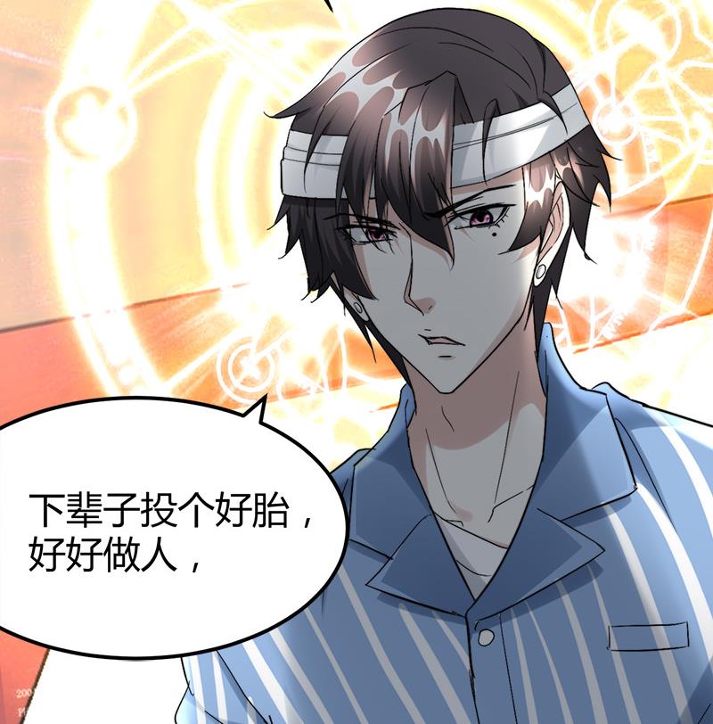 🍼都市狂少 第37话 招木！ 第6页