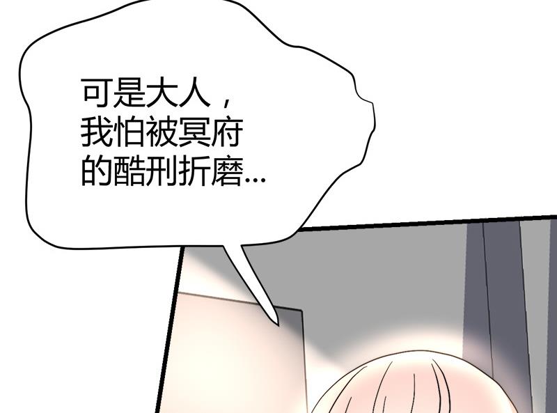 🍼都市狂少 第37话 招木！ 第8页