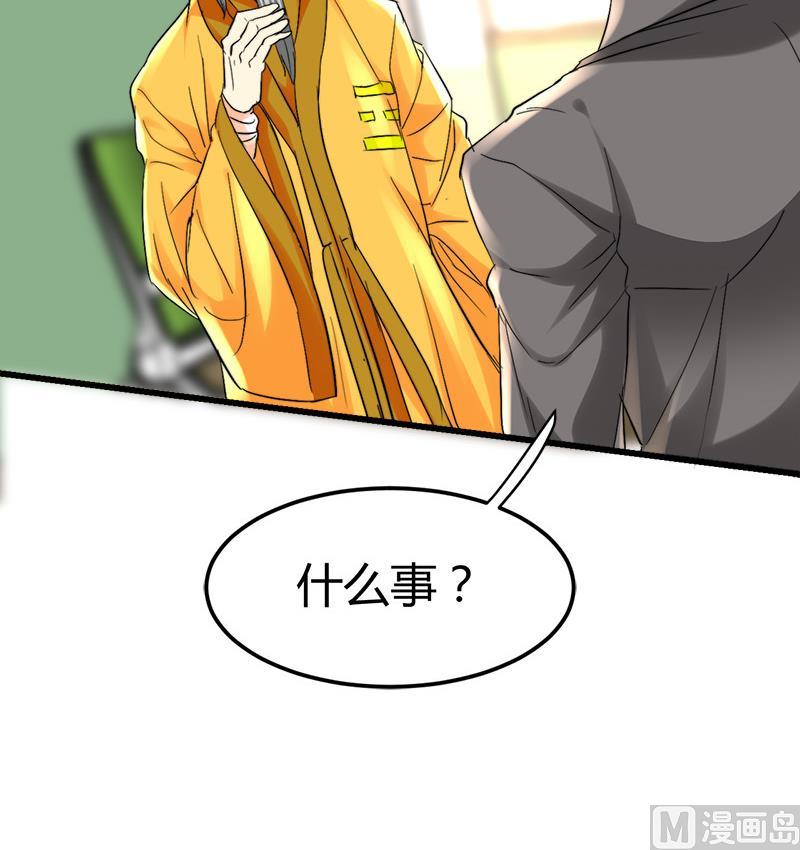 🍼都市狂少 第39话 道长贾雨村 第13页