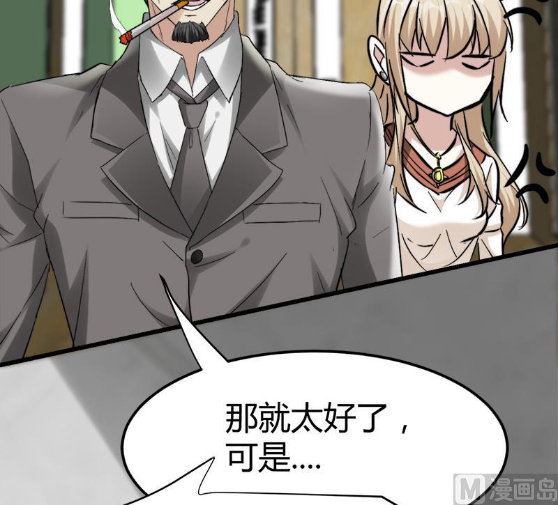 🍼都市狂少 第39话 道长贾雨村 第16页