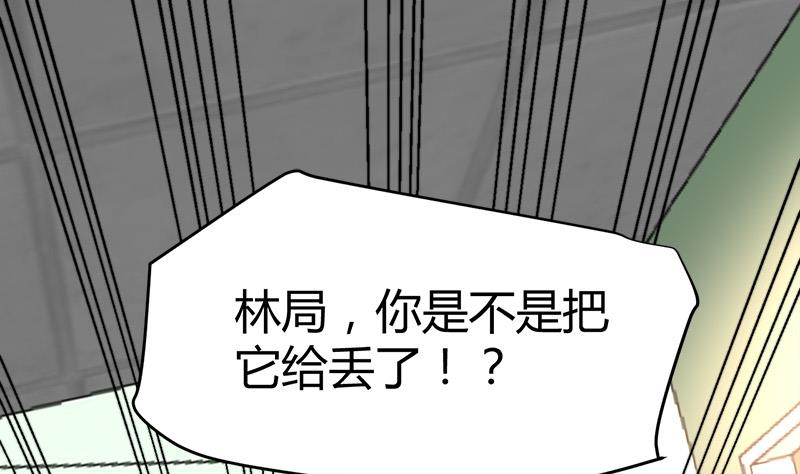 🍼都市狂少 第39话 道长贾雨村 第2页