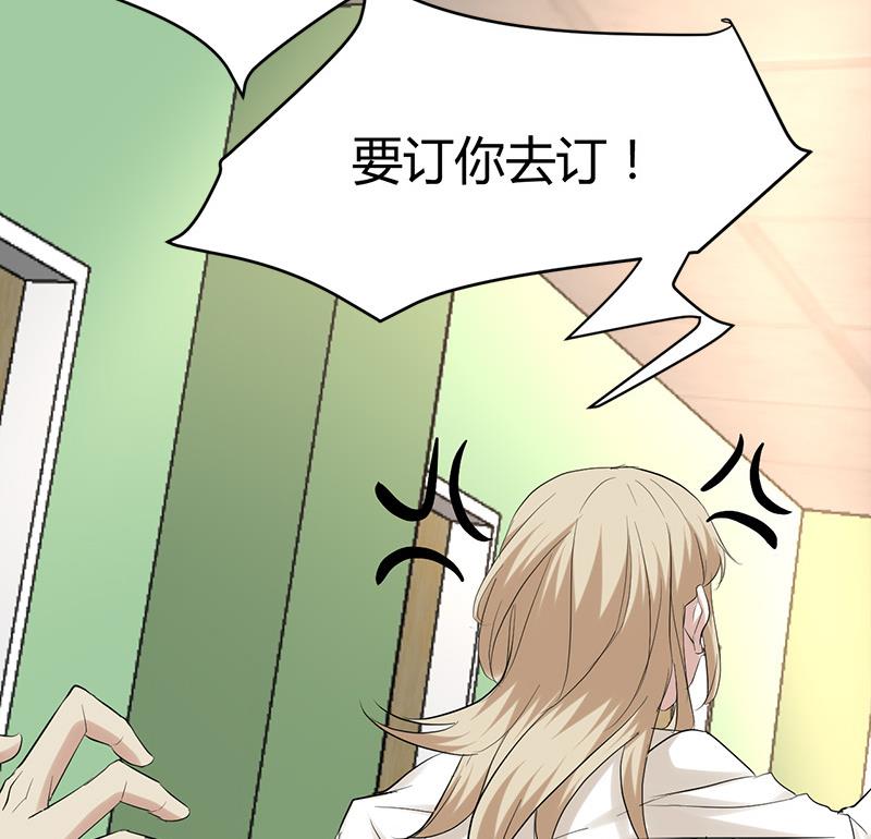 🍼都市狂少 第39话 道长贾雨村 第24页