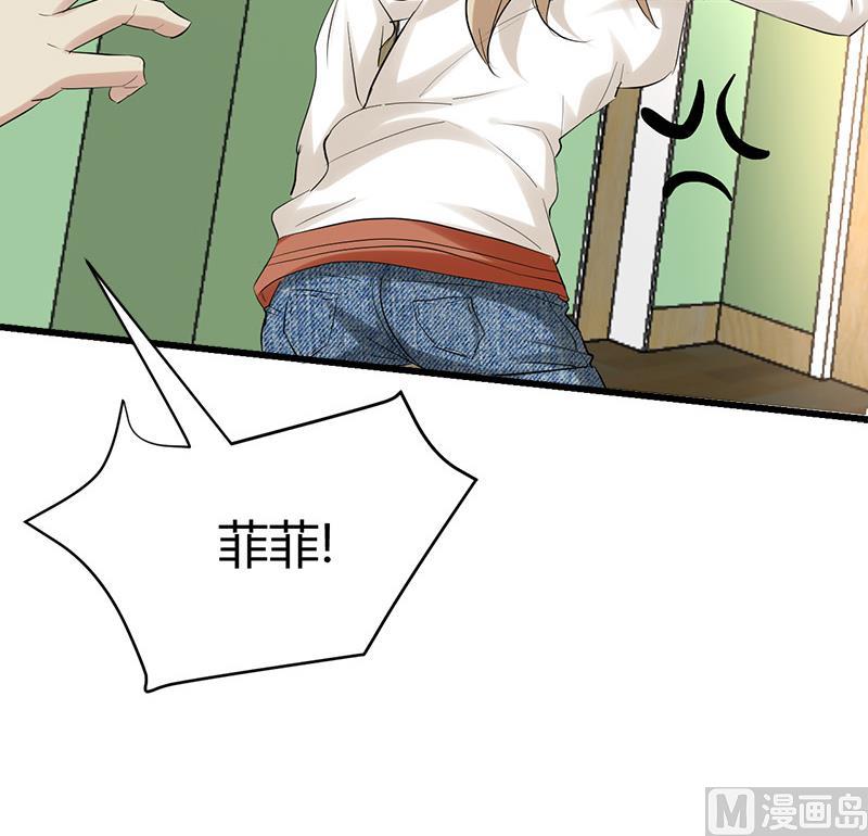 🍼都市狂少 第39话 道长贾雨村 第25页