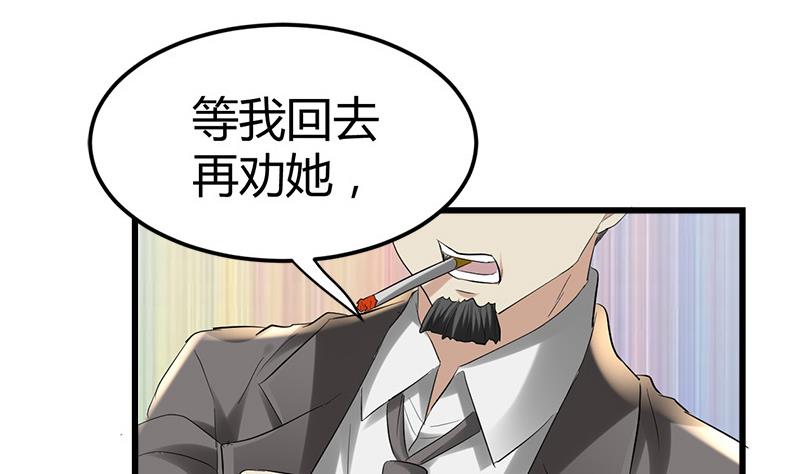 🍼都市狂少 第39话 道长贾雨村 第27页