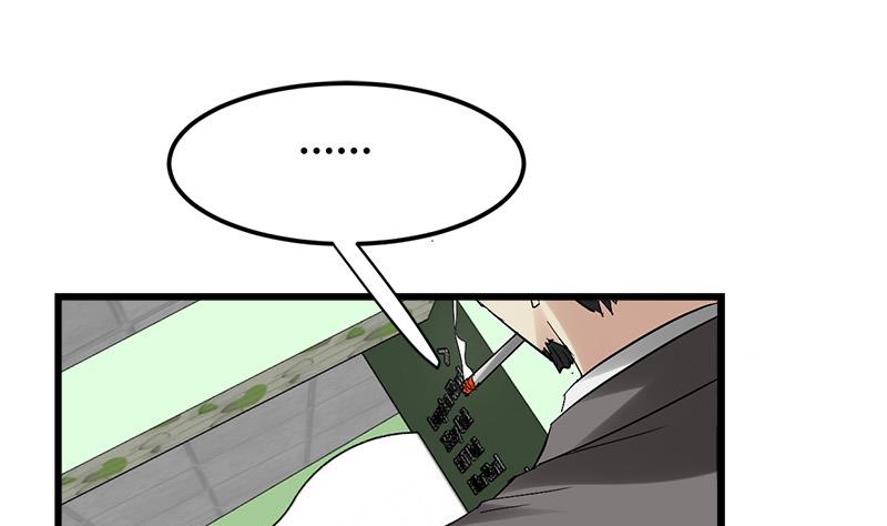 🍼都市狂少 第39话 道长贾雨村 第33页