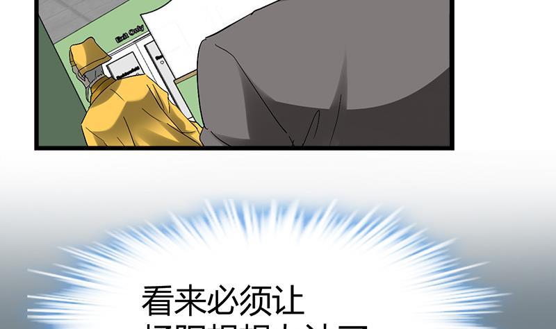 🍼都市狂少 第39话 道长贾雨村 第34页