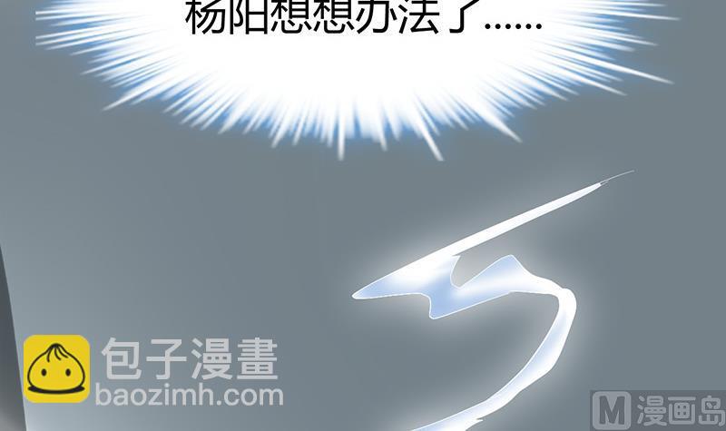 🍼都市狂少 第39话 道长贾雨村 第35页