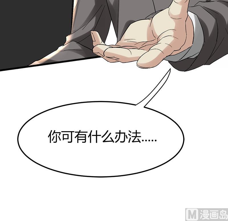 🍼都市狂少 第39话 道长贾雨村 第38页