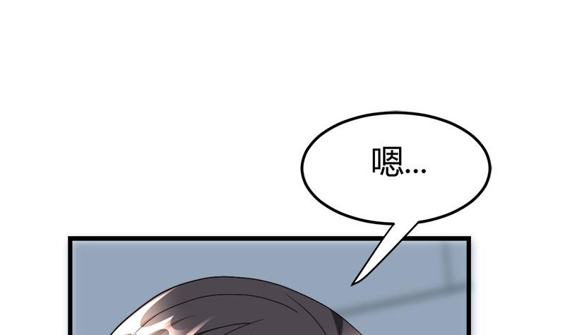 🍼都市狂少 第39话 道长贾雨村 第39页