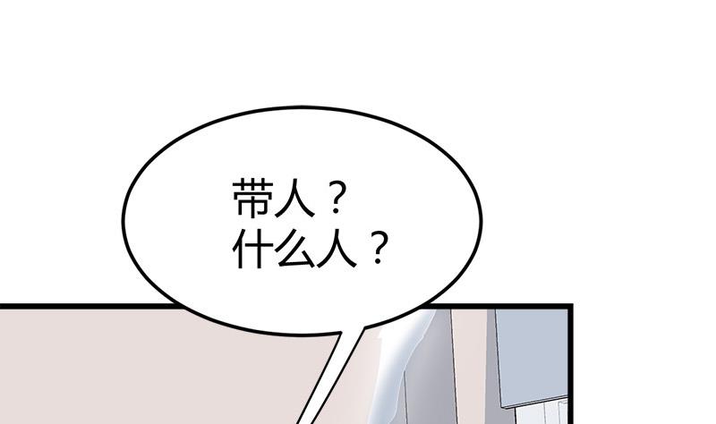 🍼都市狂少 第39话 道长贾雨村 第45页