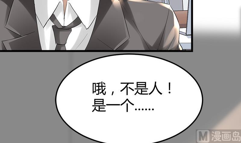🍼都市狂少 第39话 道长贾雨村 第47页
