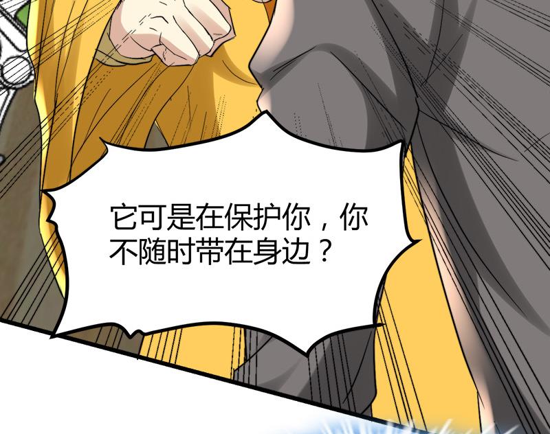 🍼都市狂少 第39话 道长贾雨村 第5页