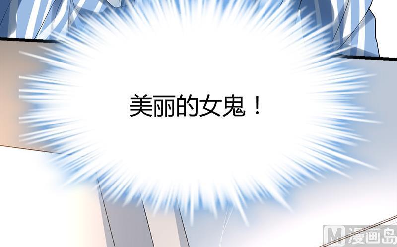 🍼都市狂少 第39话 道长贾雨村 第50页