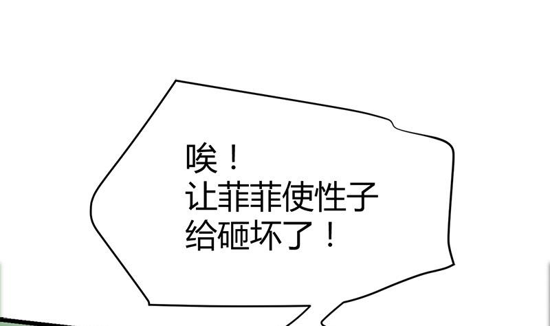 🍼都市狂少 第39话 道长贾雨村 第8页
