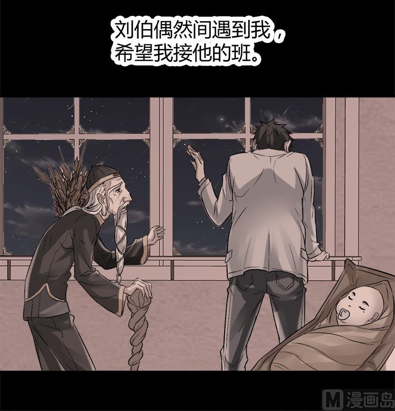 🍼都市狂少 第5话 银行卡 第10页