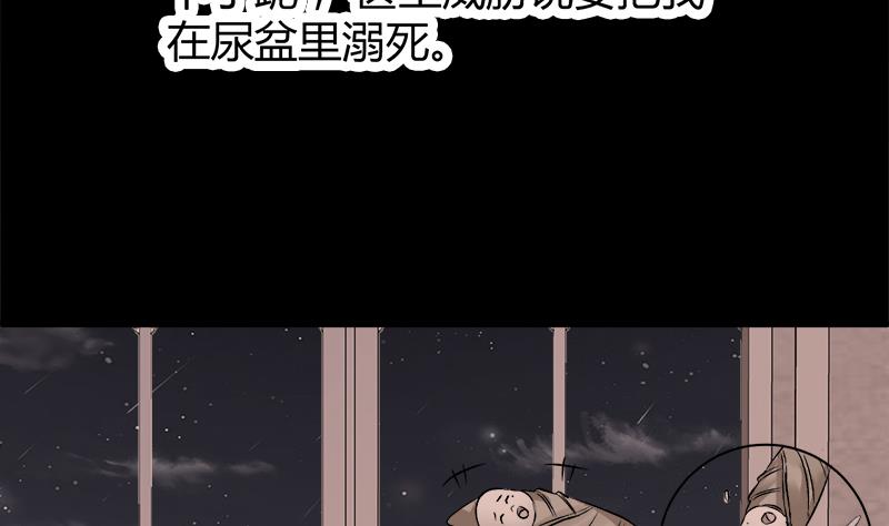 🍼都市狂少 第5话 银行卡 第12页