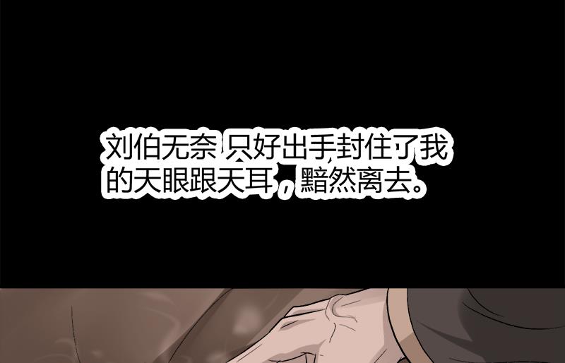 🍼都市狂少 第5话 银行卡 第15页