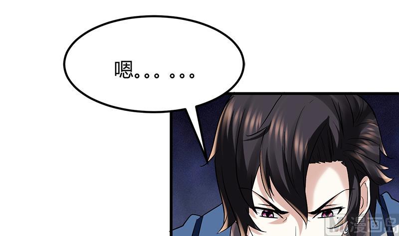 🍼都市狂少 第5话 银行卡 第19页