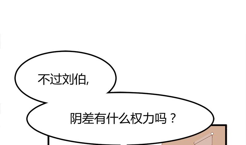 🍼都市狂少 第5话 银行卡 第24页