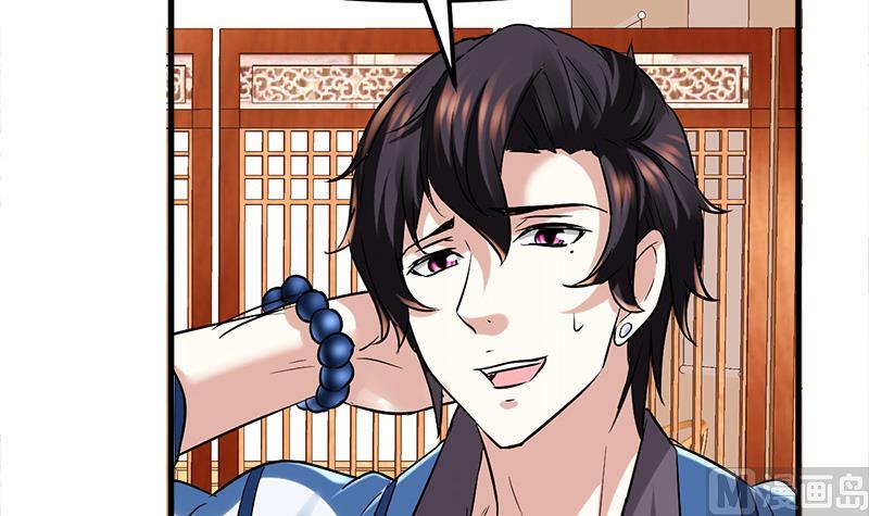 🍼都市狂少 第5话 银行卡 第25页