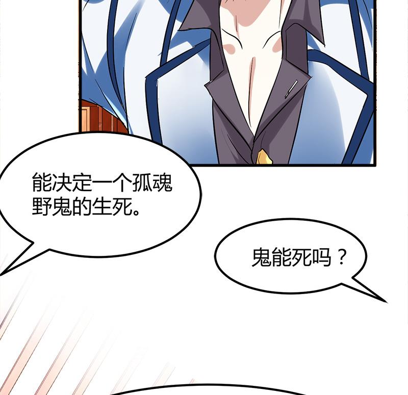 🍼都市狂少 第5话 银行卡 第26页