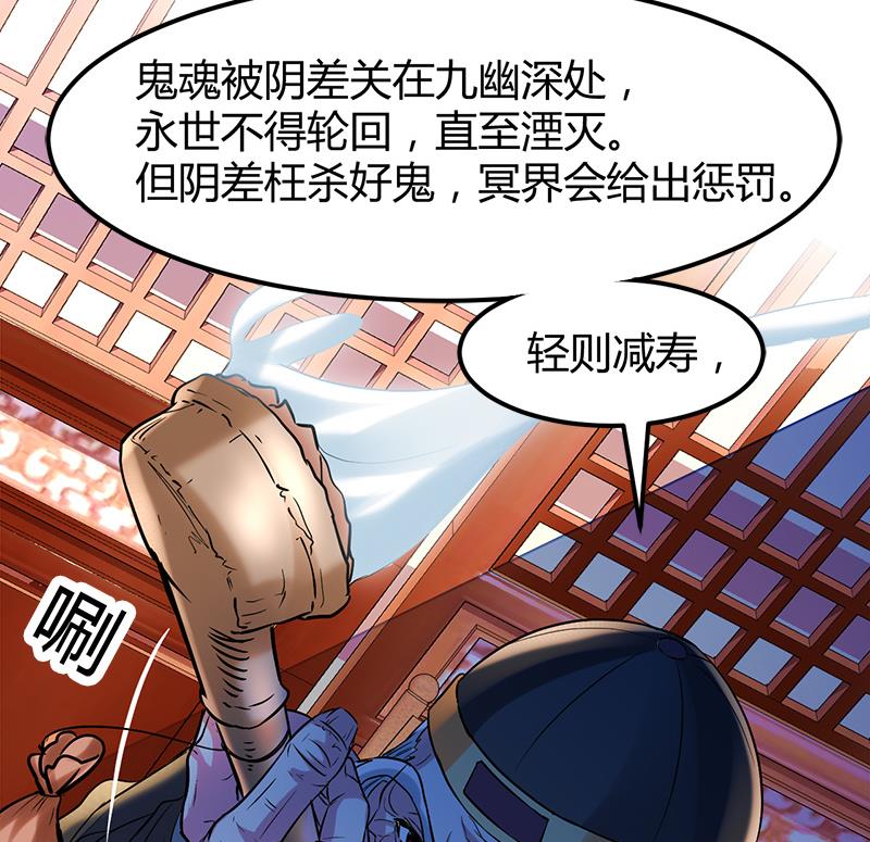 🍼都市狂少 第5话 银行卡 第27页
