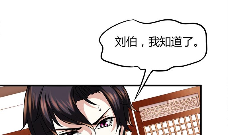 🍼都市狂少 第5话 银行卡 第30页