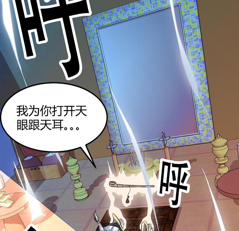 🍼都市狂少 第5话 银行卡 第33页