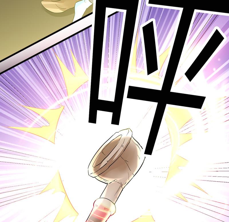 🍼都市狂少 第5话 银行卡 第39页