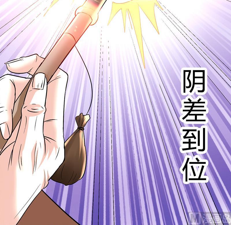 🍼都市狂少 第5话 银行卡 第40页