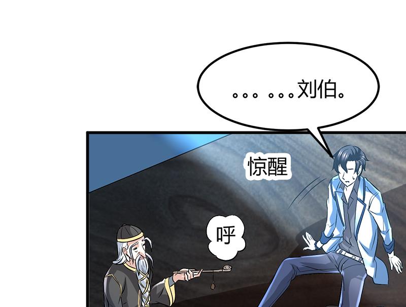 🍼都市狂少 第5话 银行卡 第45页