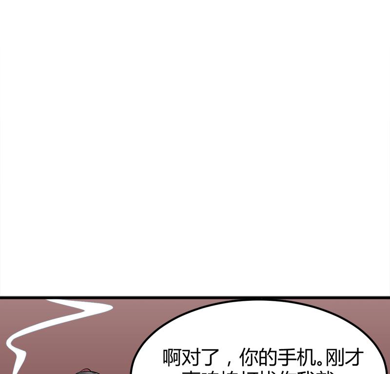🍼都市狂少 第5话 银行卡 第47页