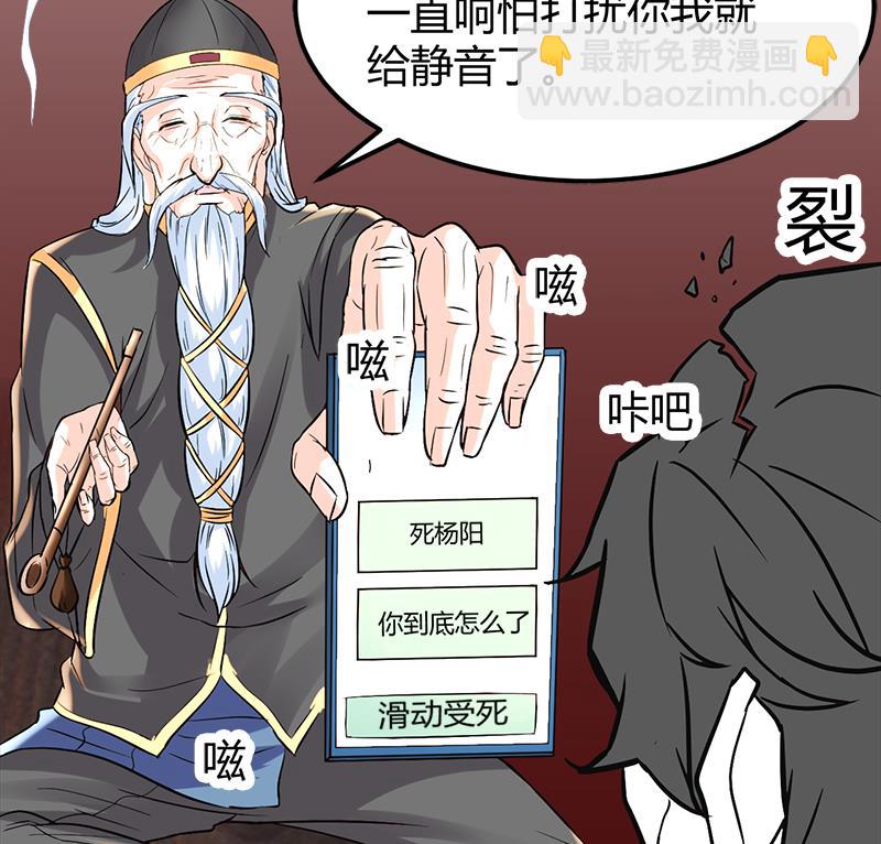 🍼都市狂少 第5话 银行卡 第48页