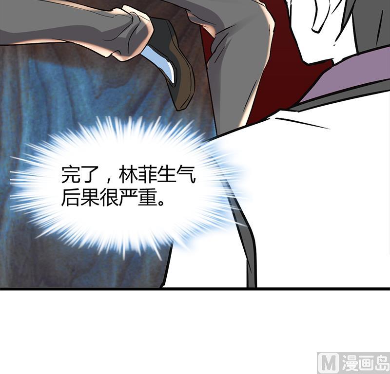 🍼都市狂少 第5话 银行卡 第49页