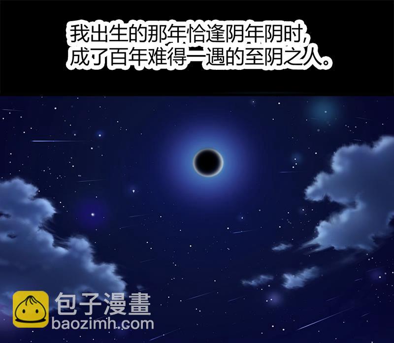 🍼都市狂少 第5话 银行卡 第5页