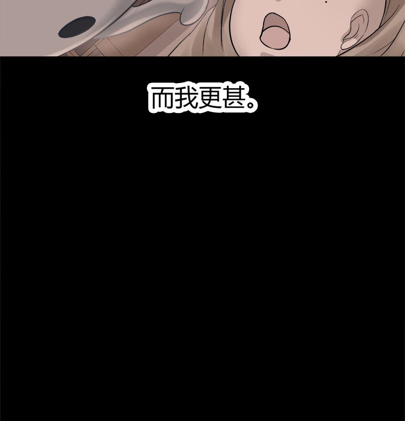 🍼都市狂少 第5话 银行卡 第9页