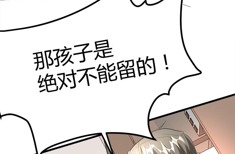 🍼都市狂少 第41话 无耻败类！ 第11页