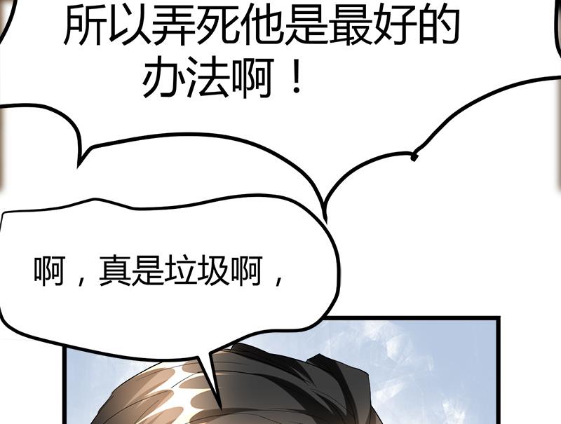 🍼都市狂少 第41话 无耻败类！ 第17页