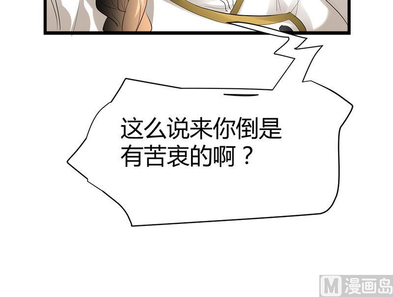 🍼都市狂少 第41话 无耻败类！ 第19页