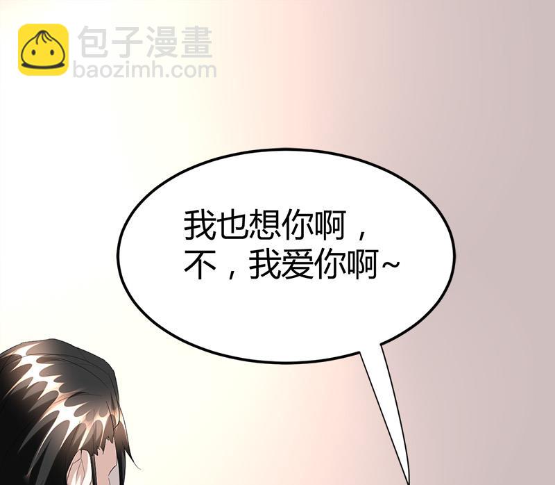 🍼都市狂少 第41话 无耻败类！ 第2页