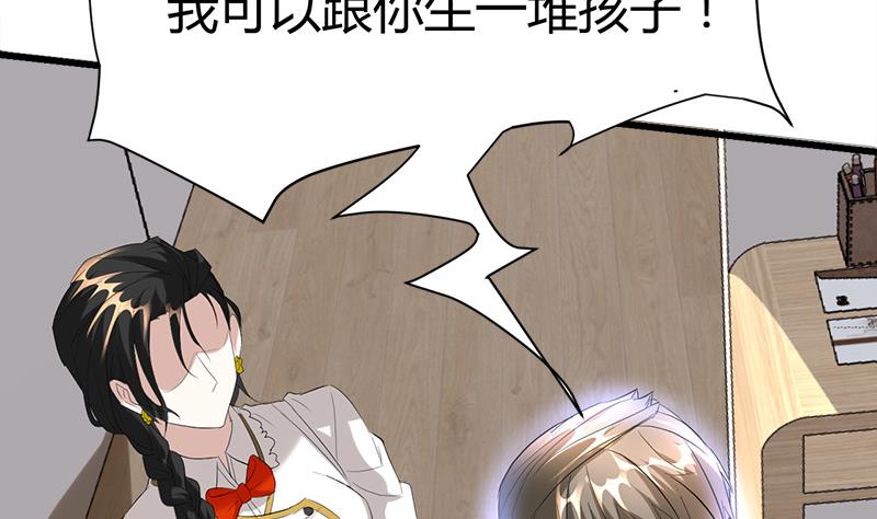 🍼都市狂少 第41话 无耻败类！ 第21页