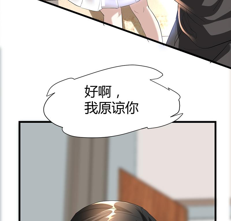 🍼都市狂少 第41话 无耻败类！ 第23页