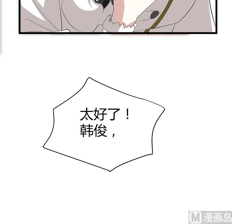 🍼都市狂少 第41话 无耻败类！ 第25页