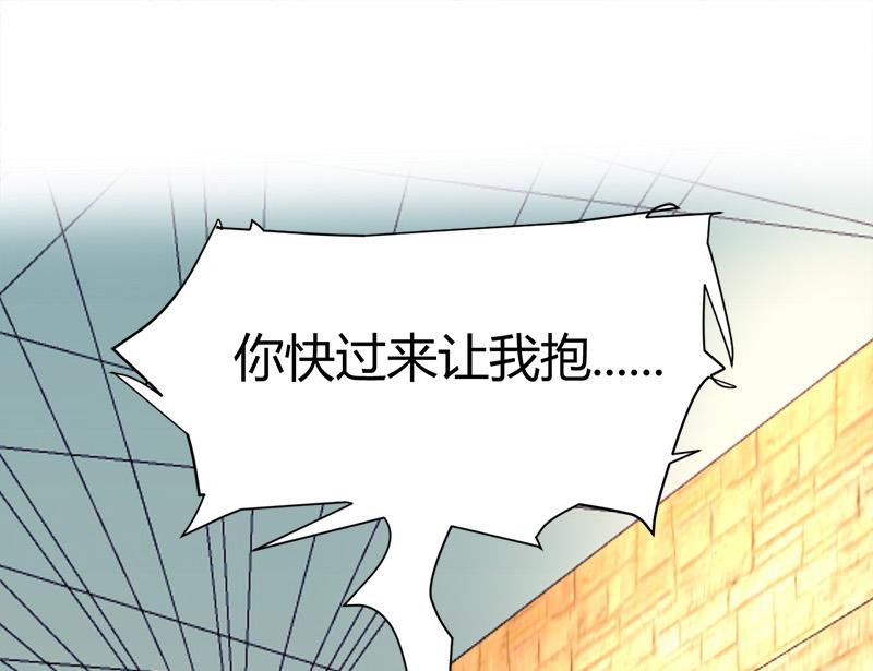 🍼都市狂少 第41话 无耻败类！ 第26页