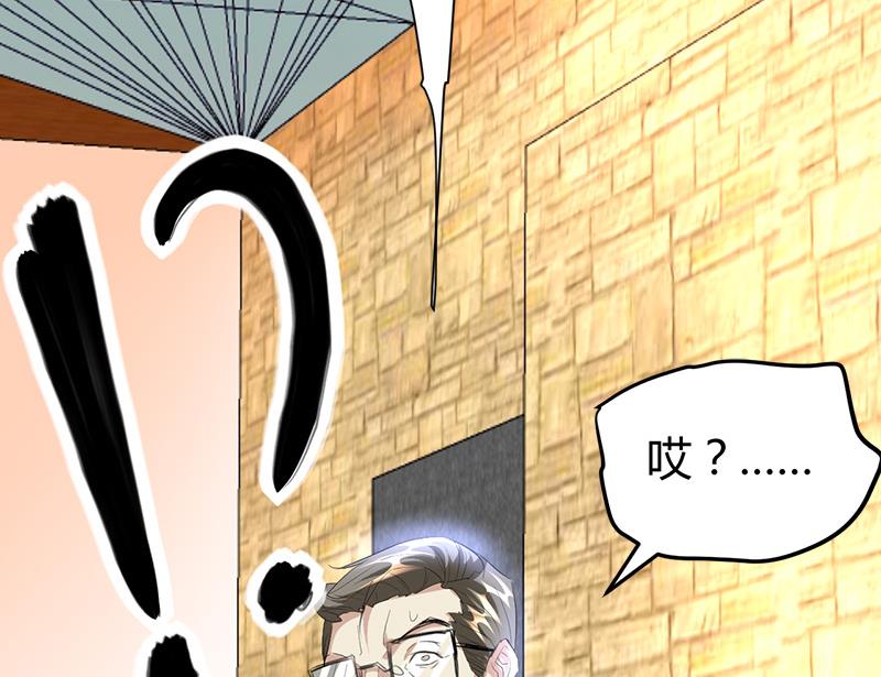 🍼都市狂少 第41话 无耻败类！ 第27页